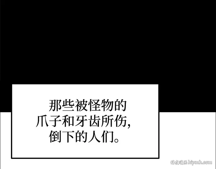 《成为塔防游戏里的暴君》第90话图160