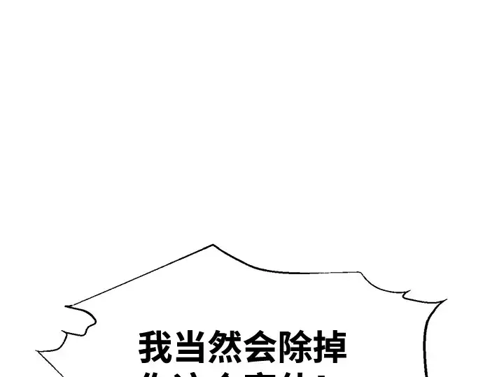 《成为塔防游戏里的暴君》第90话图161
