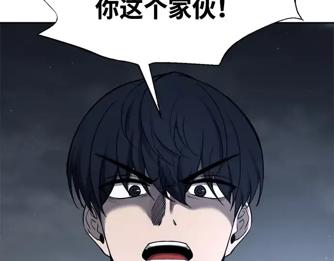 《成为塔防游戏里的暴君》第90话图162