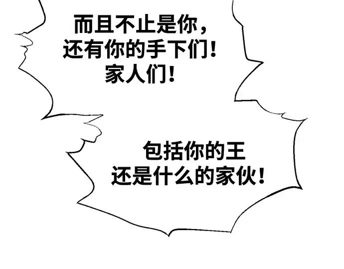《成为塔防游戏里的暴君》第90话图164