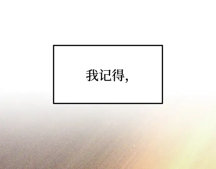 《成为塔防游戏里的暴君》第90话图165