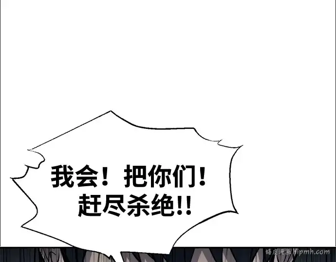 《成为塔防游戏里的暴君》第90话图168
