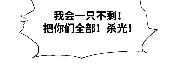 《成为塔防游戏里的暴君》第90话图170