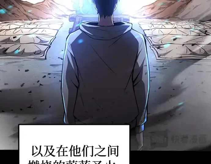 《成为塔防游戏里的暴君》第90话图173