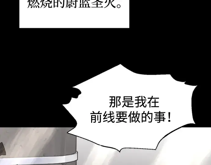 《成为塔防游戏里的暴君》第90话图174