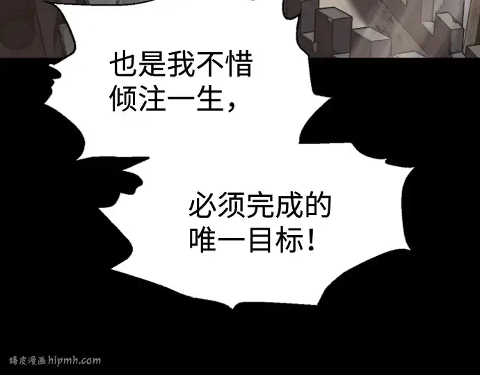 《成为塔防游戏里的暴君》第90话图176