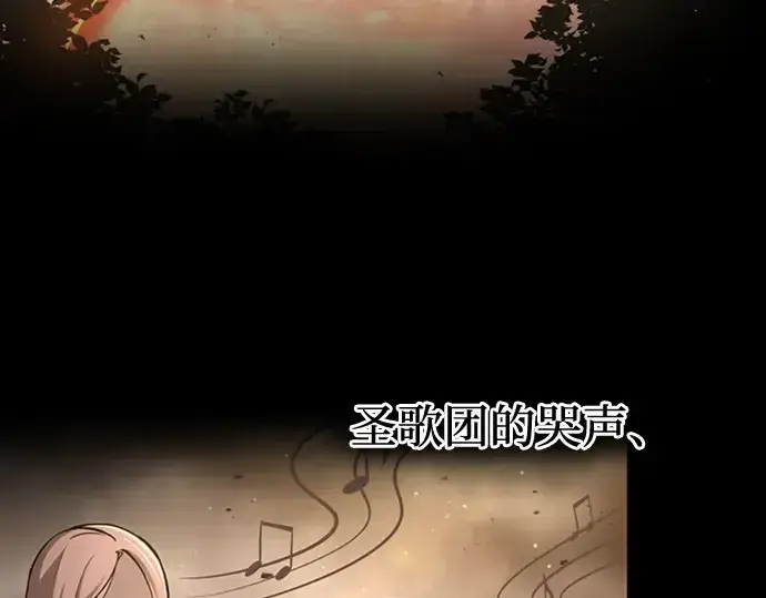 《成为塔防游戏里的暴君》第90话图179