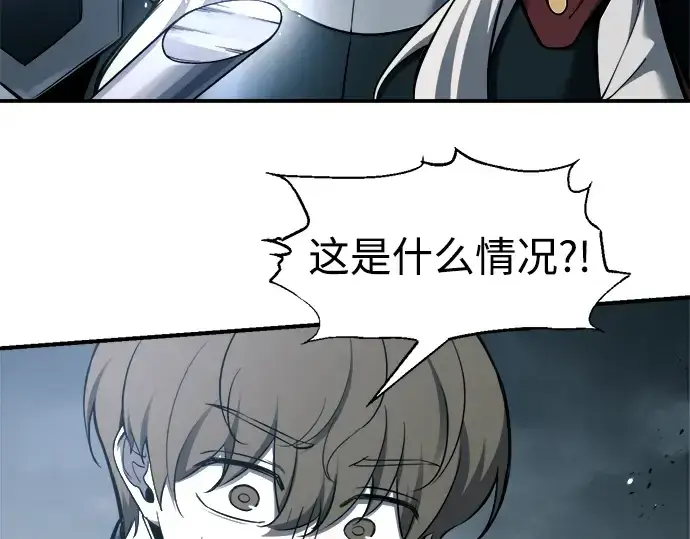 《成为塔防游戏里的暴君》第90话图18