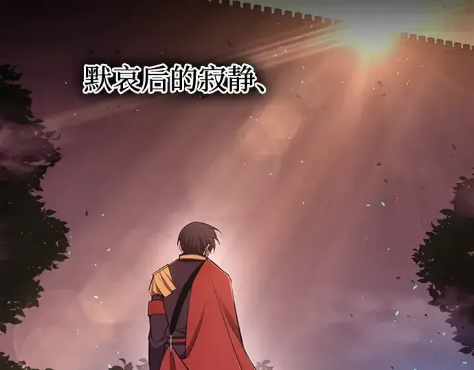 《成为塔防游戏里的暴君》第90话图181
