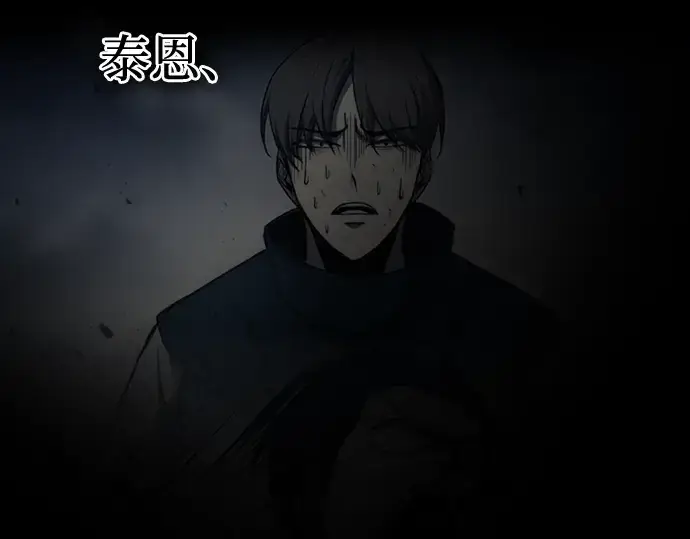 《成为塔防游戏里的暴君》第90话图185