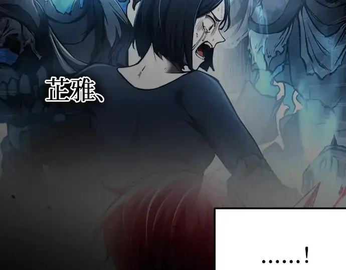 《成为塔防游戏里的暴君》第90话图187