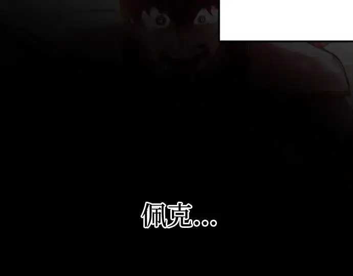 《成为塔防游戏里的暴君》第90话图188