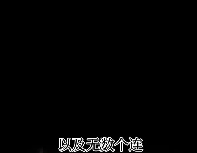 《成为塔防游戏里的暴君》第90话图189