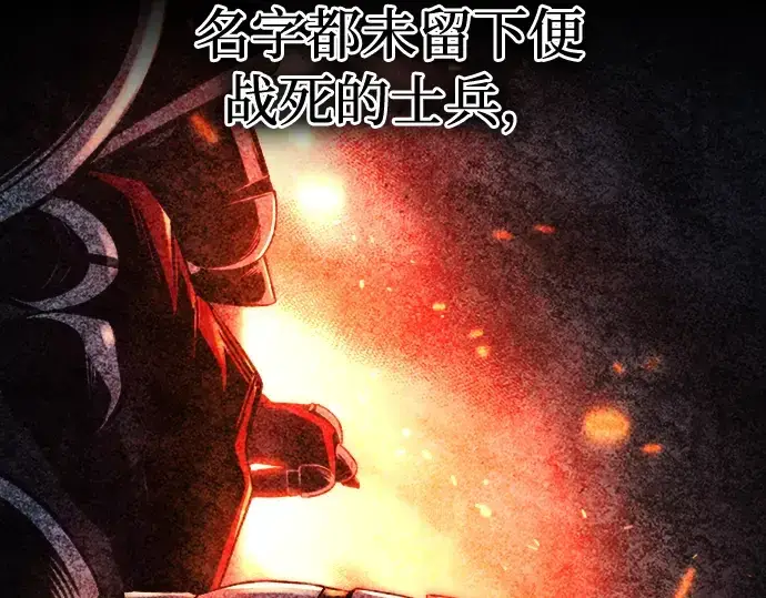 《成为塔防游戏里的暴君》第90话图190