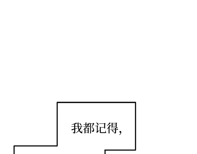 《成为塔防游戏里的暴君》第90话图194