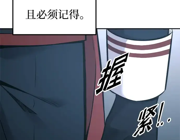 《成为塔防游戏里的暴君》第90话图195