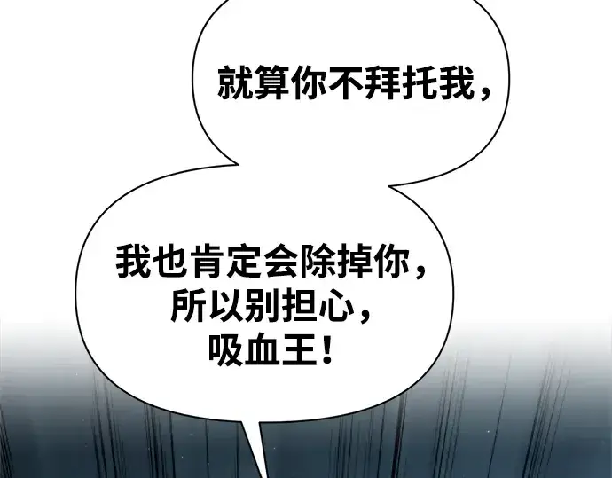 《成为塔防游戏里的暴君》第90话图198