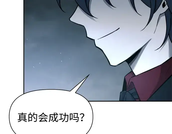 《成为塔防游戏里的暴君》第90话图203