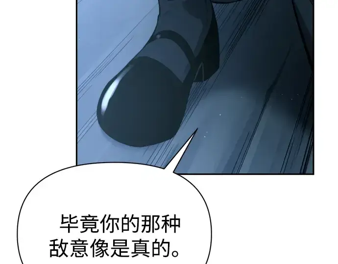 《成为塔防游戏里的暴君》第90话图206