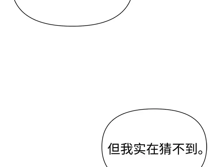 《成为塔防游戏里的暴君》第90话图207
