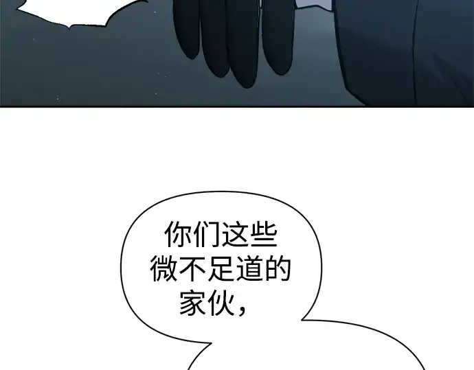 《成为塔防游戏里的暴君》第90话图209