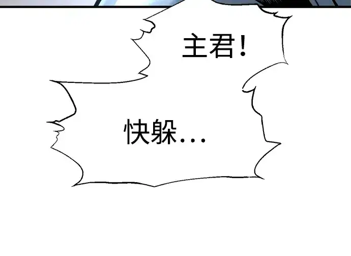 《成为塔防游戏里的暴君》第90话图21