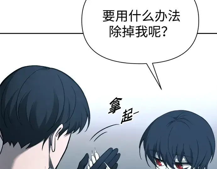 《成为塔防游戏里的暴君》第90话图210