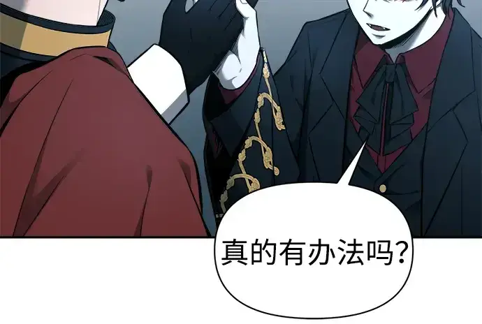 《成为塔防游戏里的暴君》第90话图211