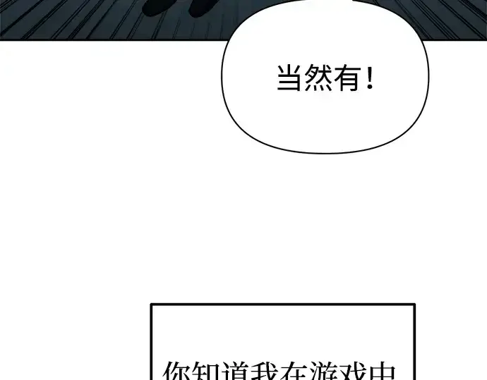 《成为塔防游戏里的暴君》第90话图214