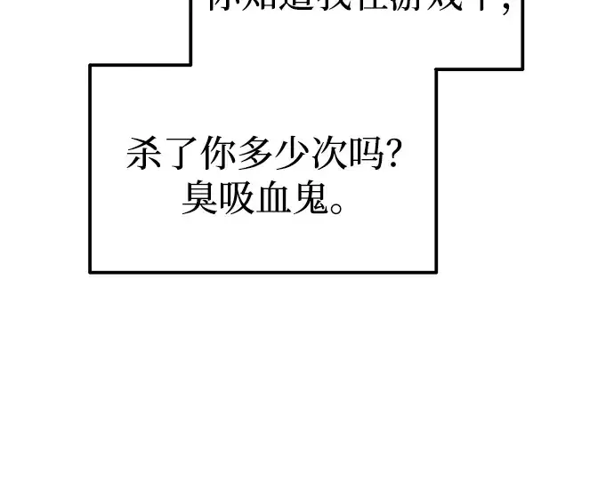 《成为塔防游戏里的暴君》第90话图215