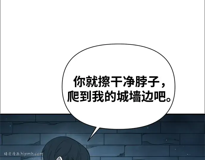 《成为塔防游戏里的暴君》第90话图216