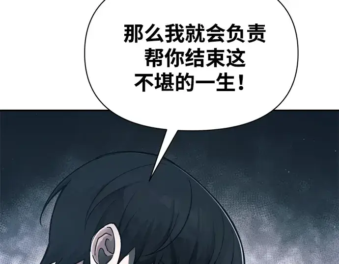 《成为塔防游戏里的暴君》第90话图219