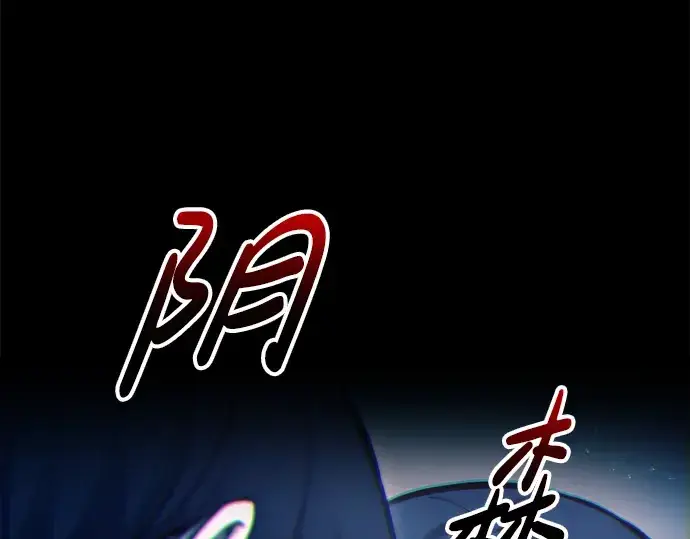 《成为塔防游戏里的暴君》第90话图222