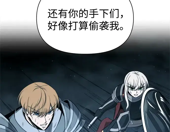 《成为塔防游戏里的暴君》第90话图228