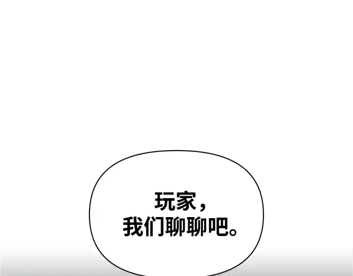 《成为塔防游戏里的暴君》第90话图35