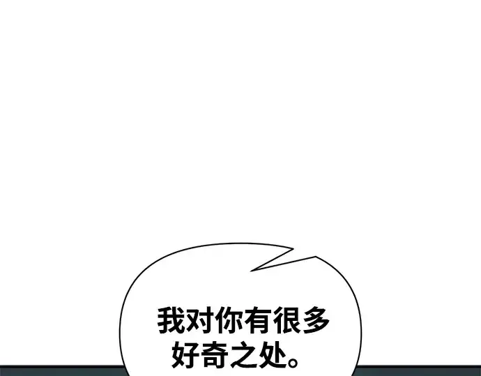 《成为塔防游戏里的暴君》第90话图39