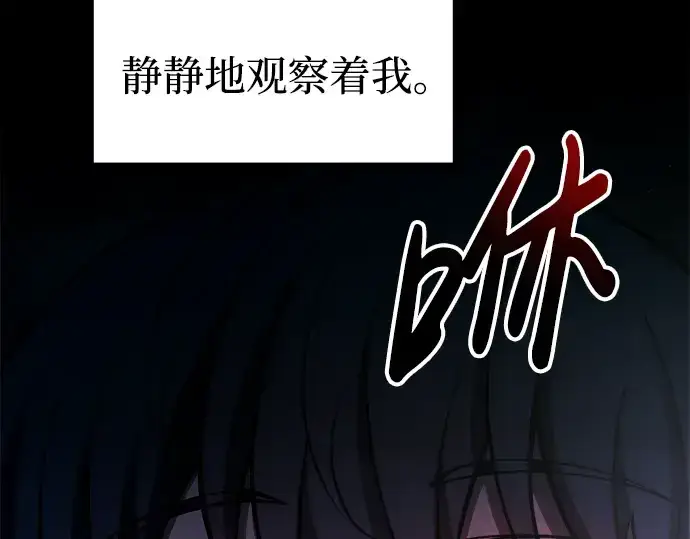 《成为塔防游戏里的暴君》第90话图45