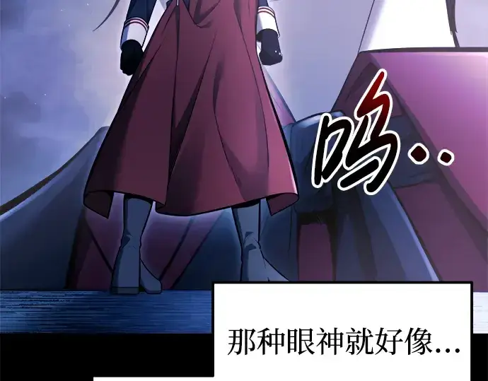 《成为塔防游戏里的暴君》第90话图47