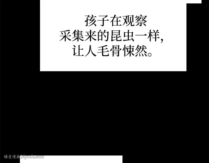 《成为塔防游戏里的暴君》第90话图48