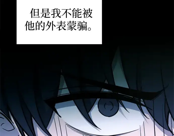 《成为塔防游戏里的暴君》第90话图49