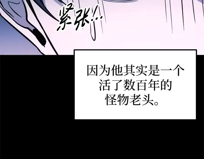 《成为塔防游戏里的暴君》第90话图50