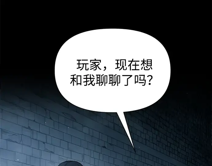 《成为塔防游戏里的暴君》第90话图52