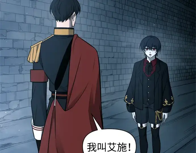《成为塔防游戏里的暴君》第90话图53