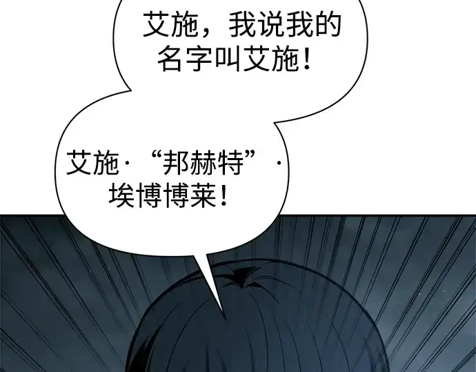 《成为塔防游戏里的暴君》第90话图55