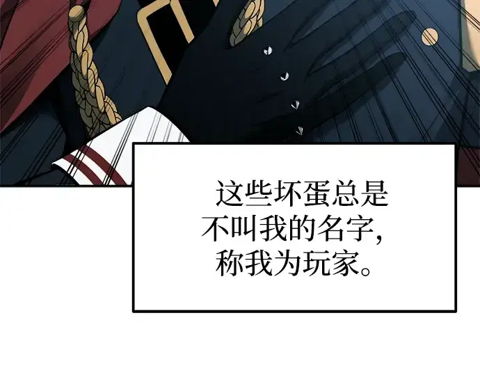 《成为塔防游戏里的暴君》第90话图57