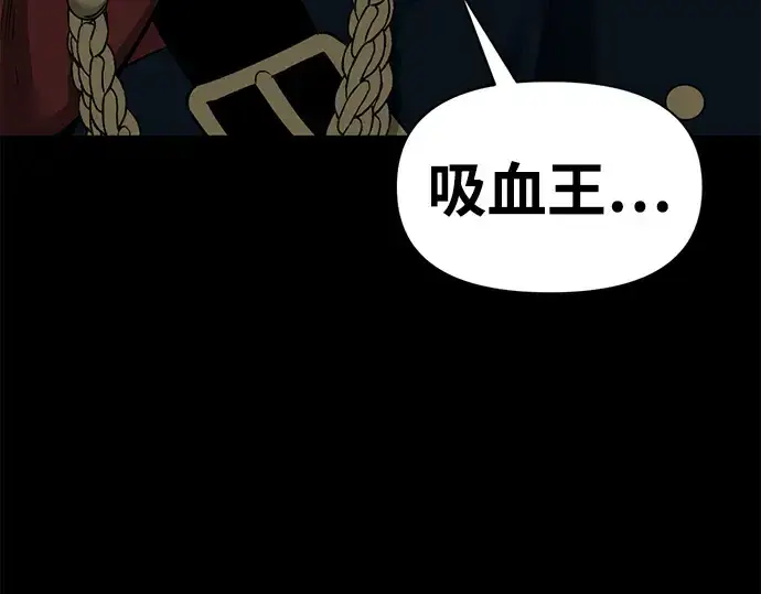 《成为塔防游戏里的暴君》第90话图6