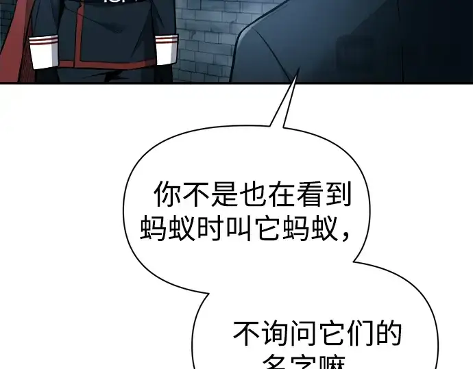 《成为塔防游戏里的暴君》第90话图61