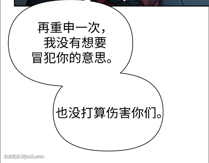 《成为塔防游戏里的暴君》第90话图64