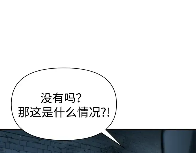 《成为塔防游戏里的暴君》第90话图65