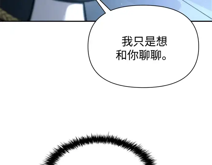 《成为塔防游戏里的暴君》第90话图69